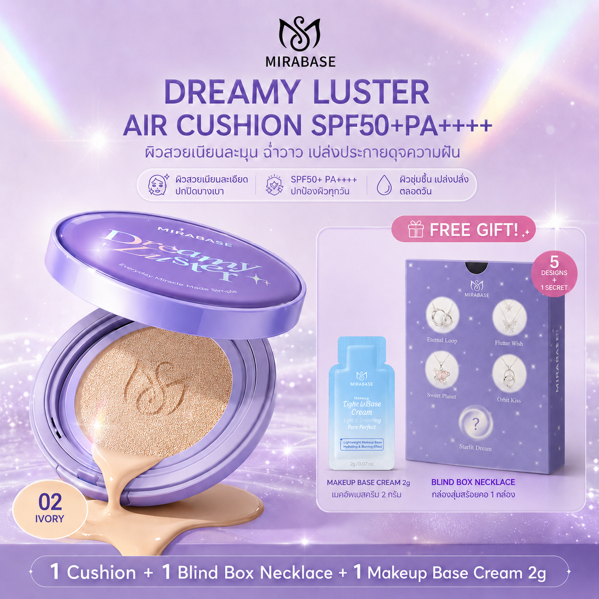 MIRABASE Dreamy Luster Air Cushion SPF50+ PA++++ | คุชชั่นปกปิดสูง ติดทน 24 ชม. กันน้ำกันเหงื่อ
