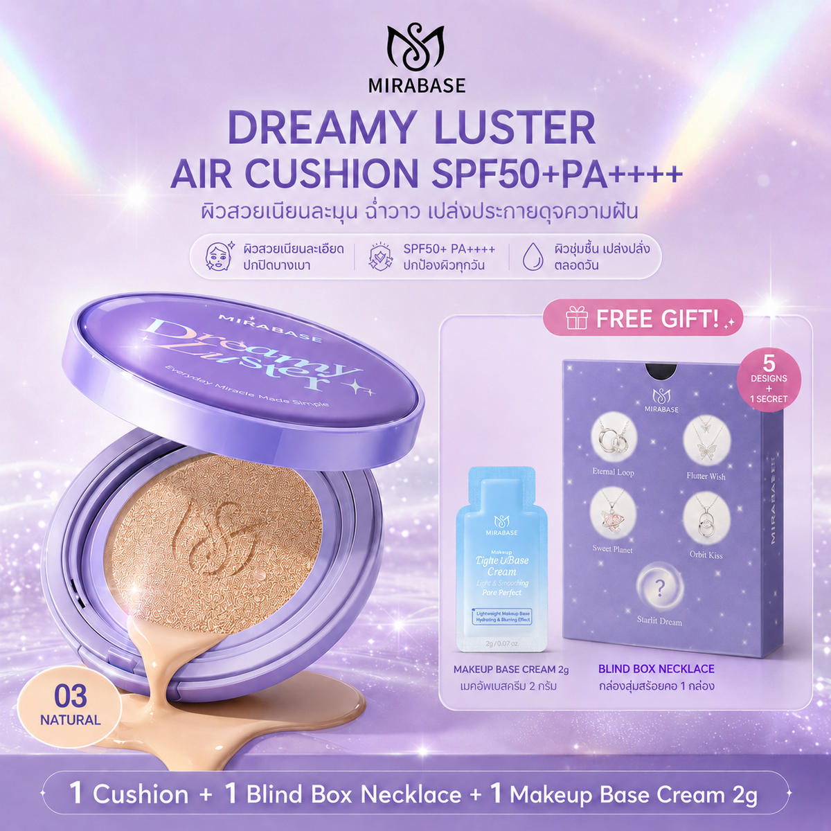 MIRABASE Dreamy Luster Air Cushion SPF50+ PA++++ | คุชชั่นปกปิดสูง ติดทน 24 ชม. กันน้ำกันเหงื่อ
