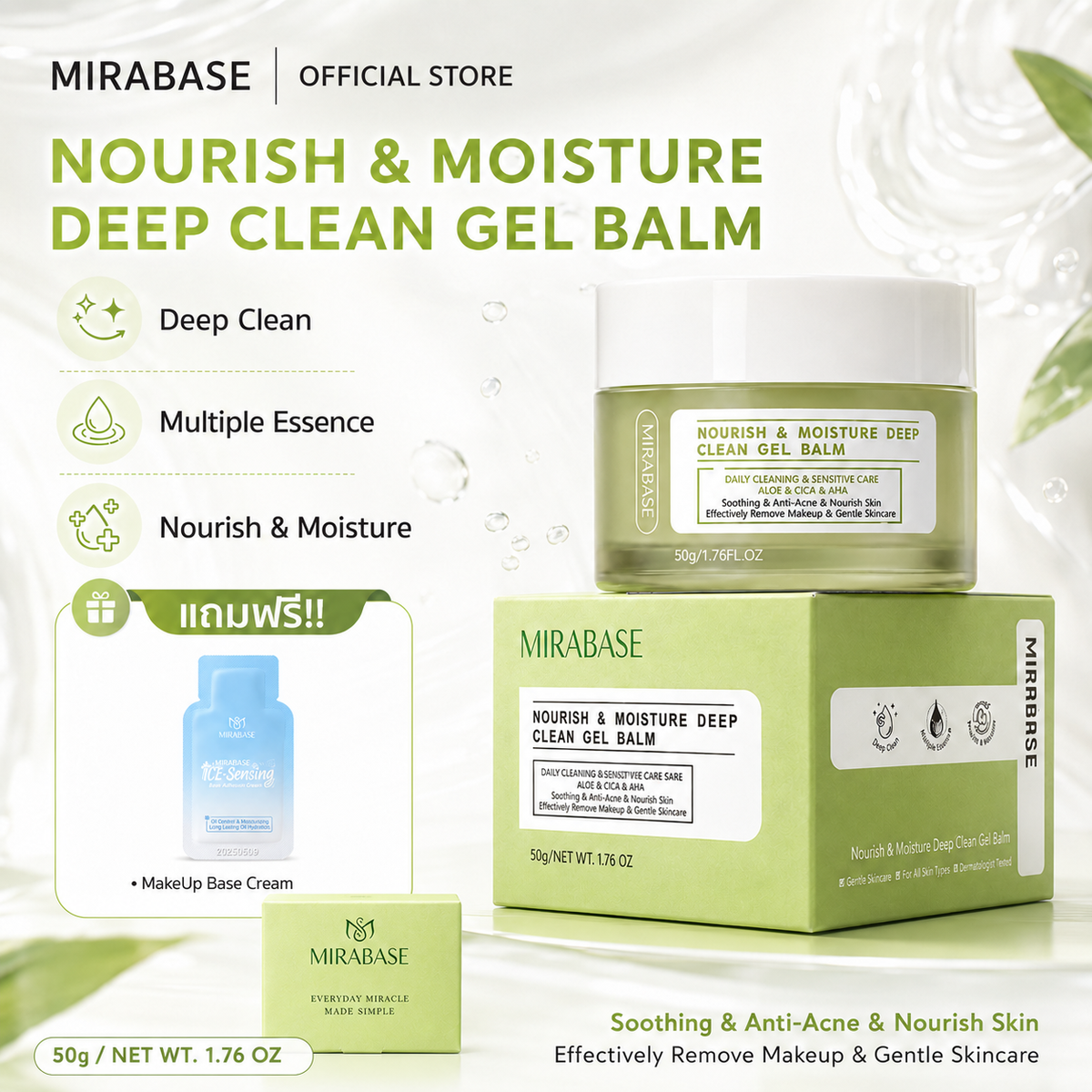 MIRABASE Nourish & Moisture Deep Clean Gel Balm | คลีนซิ่งบาล์มล้างเมคอัพ 50 กรัม