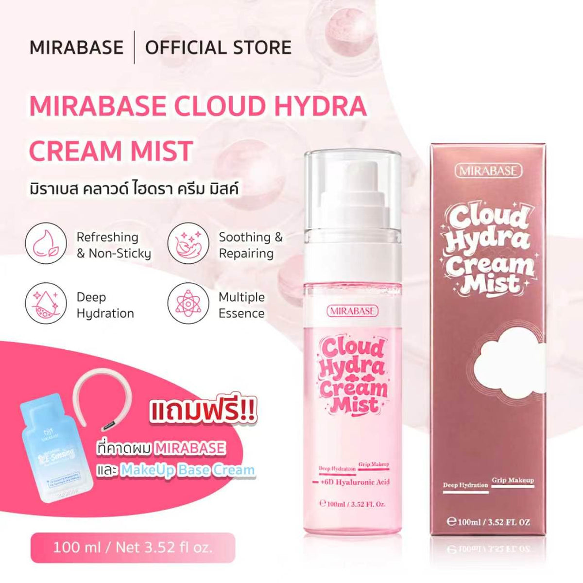 MIRABASE Cloud Hydra Cream Mist | สเปรย์ครีมบำรุงผิว 2 ชั้น 6D Hyaluronic Acid 100 มล.