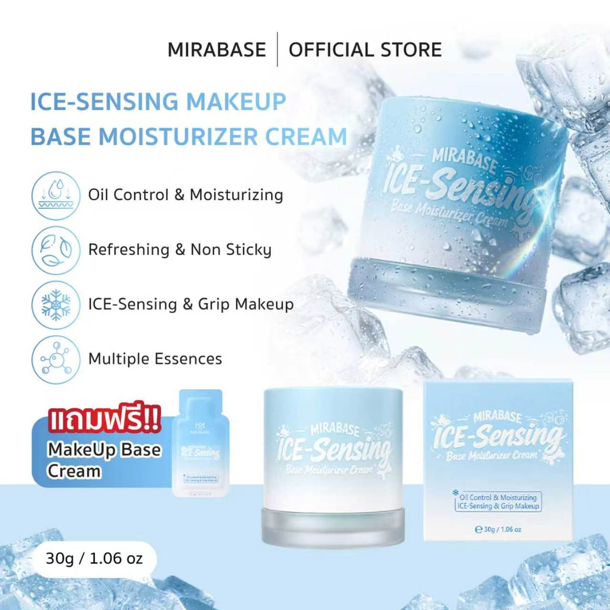 MIRABASE ICE-Sensing Makeup Base Moisturizer Cream | ไพรเมอร์ครีมเย็นก่อนแต่งหน้า 30 กรัม