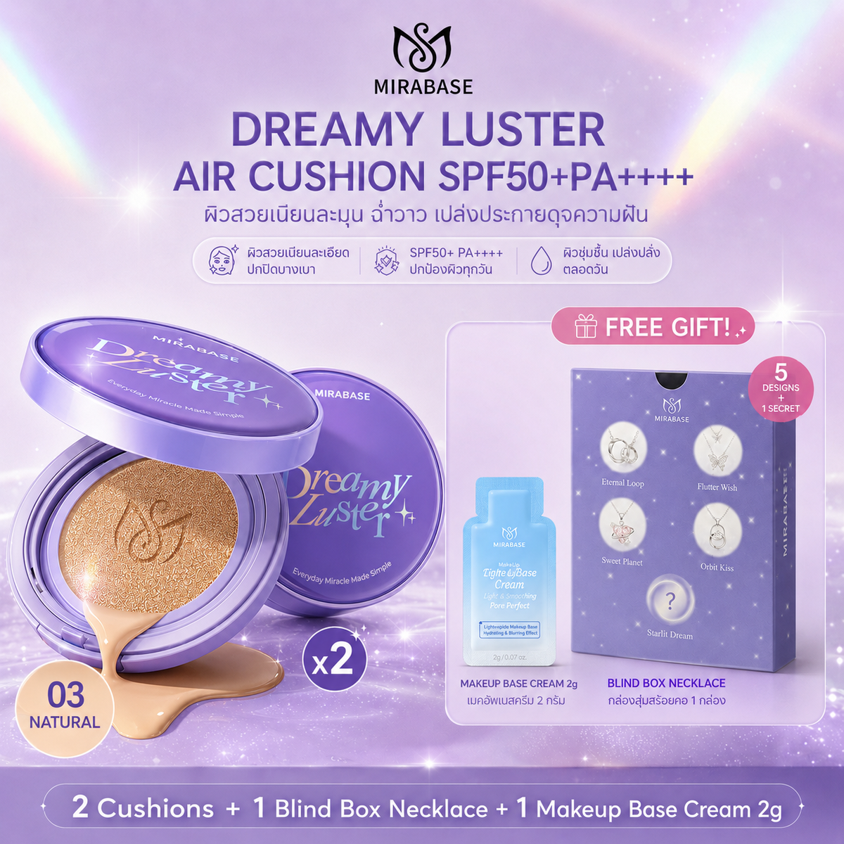 MIRABASE Dreamy Luster Air Cushion SPF50+ PA++++ | คุชชั่นปกปิดสูง ติดทน 24 ชม. กันน้ำกันเหงื่อ