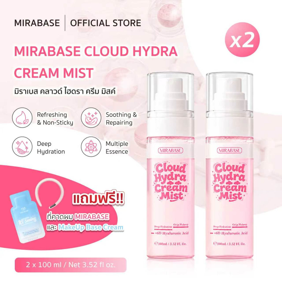 MIRABASE Cloud Hydra Cream Mist | สเปรย์ครีมบำรุงผิว 2 ชั้น 6D Hyaluronic Acid 100 มล.