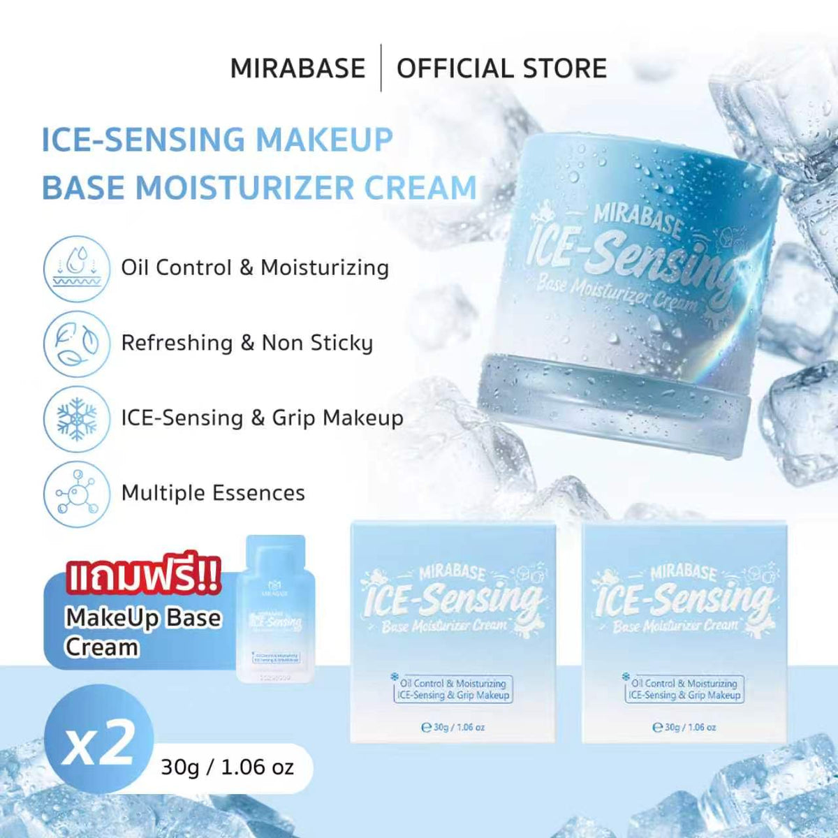 MIRABASE ICE-Sensing Makeup Base Moisturizer Cream | ไพรเมอร์ครีมเย็นก่อนแต่งหน้า 30 กรัม
