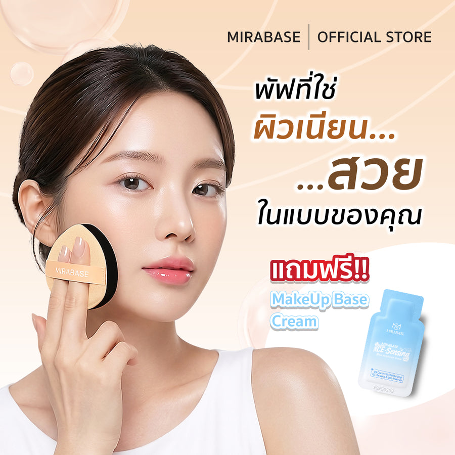 พัฟแต่งหน้าทรงสามเหลี่ยม 4 ชั้น เนื้อนุ่ม ใช้ได้ทั้งแห้งและเปียก