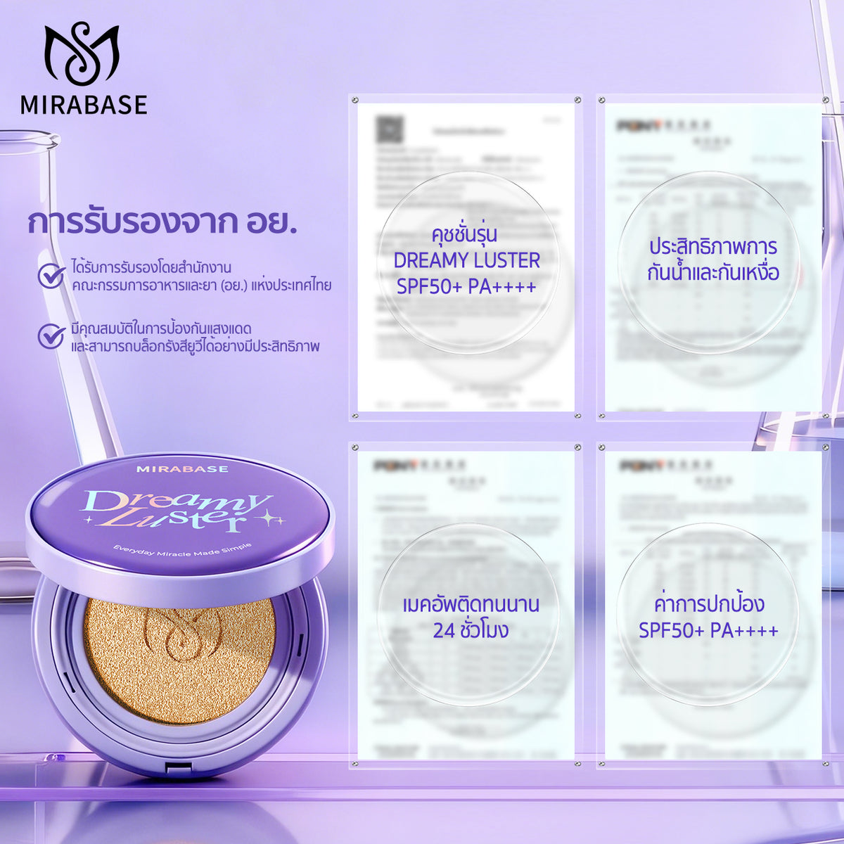 MIRABASE Dreamy Luster Air Cushion SPF50+ PA++++ | คุชชั่นปกปิดสูง ติดทน 24 ชม. กันน้ำกันเหงื่อ
