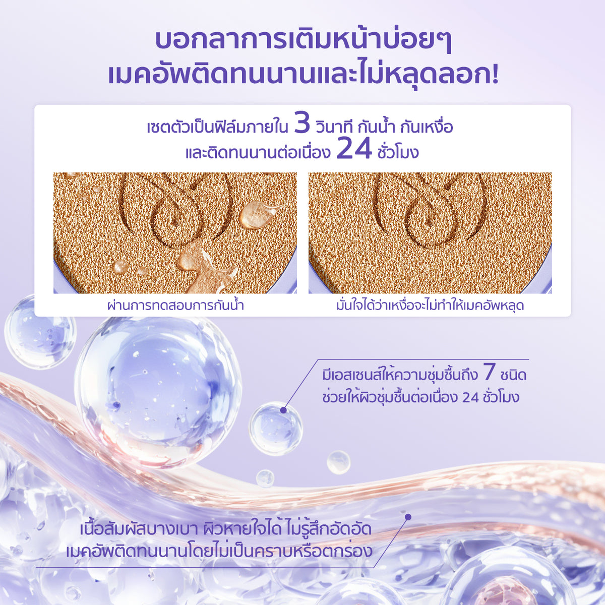 MIRABASE Dreamy Luster Air Cushion SPF50+ PA++++ | คุชชั่นปกปิดสูง ติดทน 24 ชม. กันน้ำกันเหงื่อ