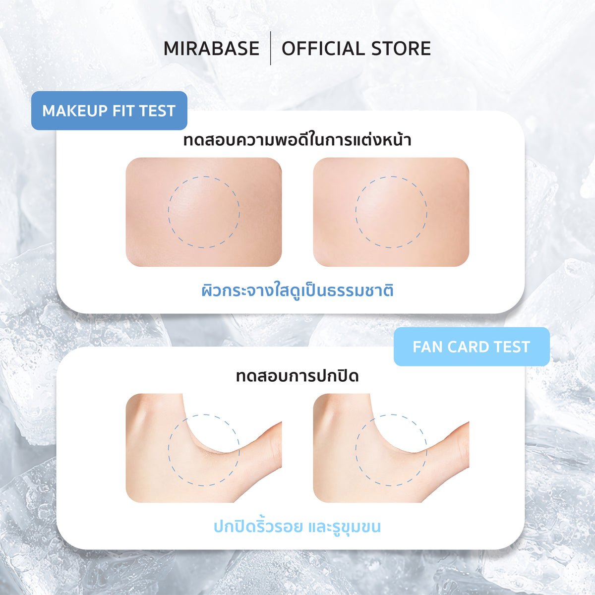 MIRABASE ICE-Sensing Makeup Base Moisturizer Cream | ไพรเมอร์ครีมเย็นก่อนแต่งหน้า 30 กรัม