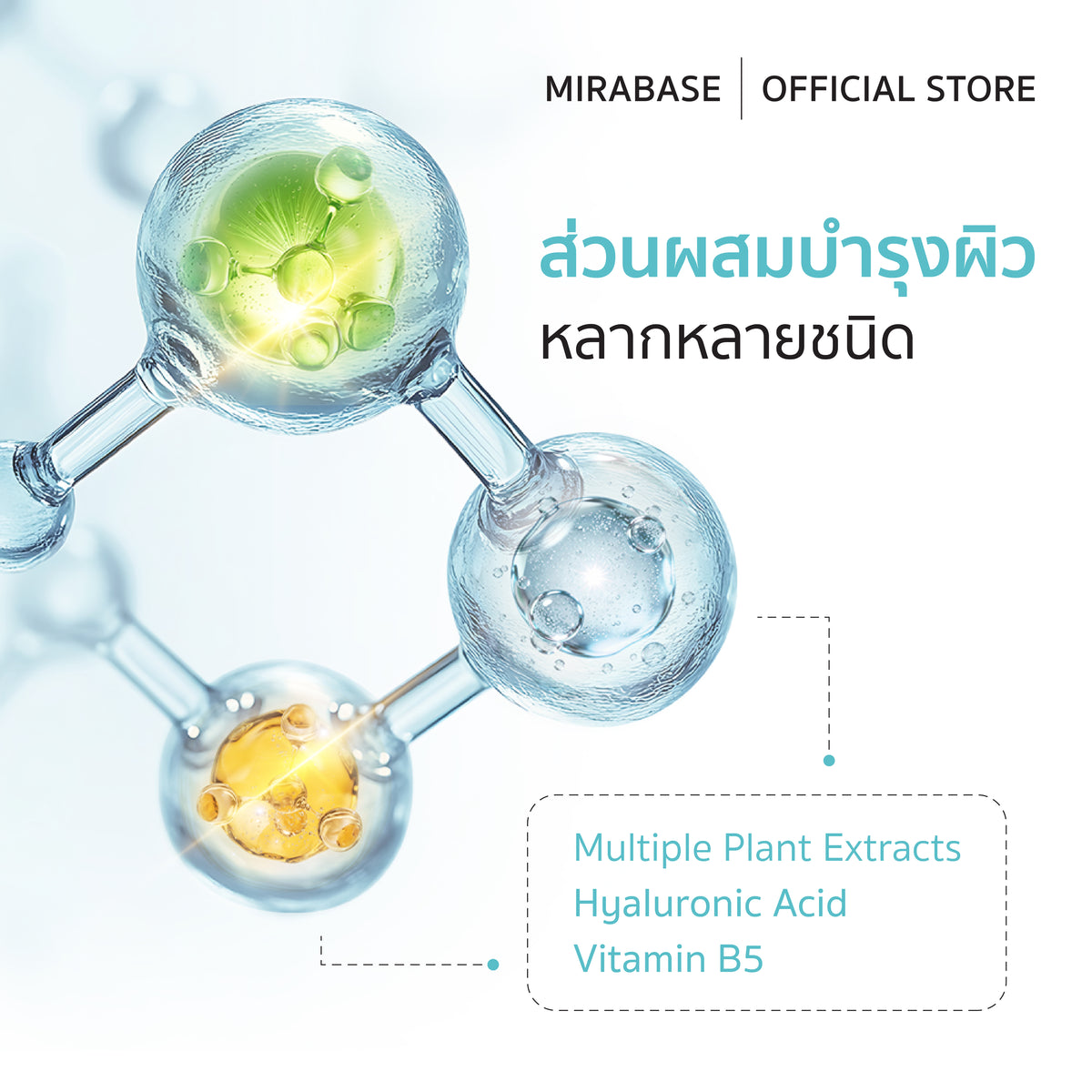 MIRABASE Nebula Matte Setting Spray | สเปรย์ล็อกเมคอัพแมตต์ คุมมัน 100 มล.