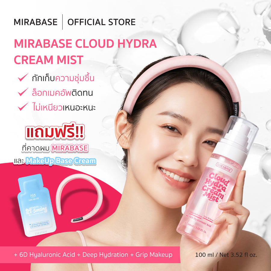 สเปรย์ครีมบำรุงผิว 2 ชั้น 6D Hyaluronic Acid 100 มล.