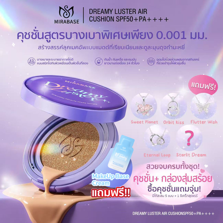 คุชชั่นปกปิดสูง ติดทน 24 ชม. กันน้ำกันเหงื่อ