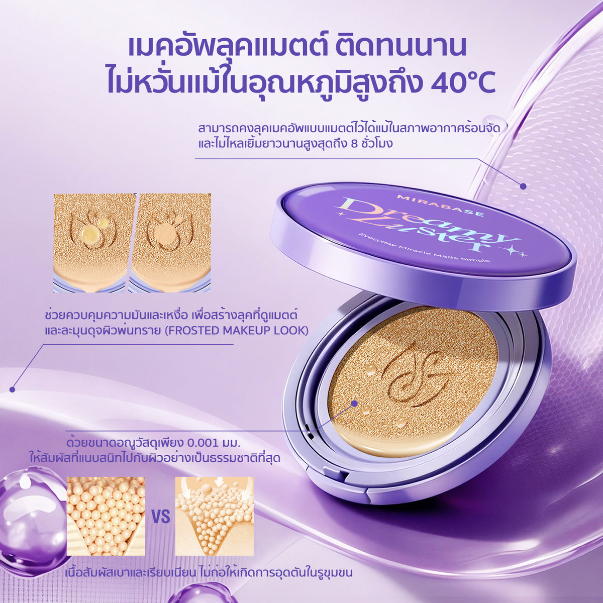 MIRABASE Dreamy Luster Air Cushion SPF50+ PA++++ | คุชชั่นปกปิดสูง ติดทน 24 ชม. กันน้ำกันเหงื่อ