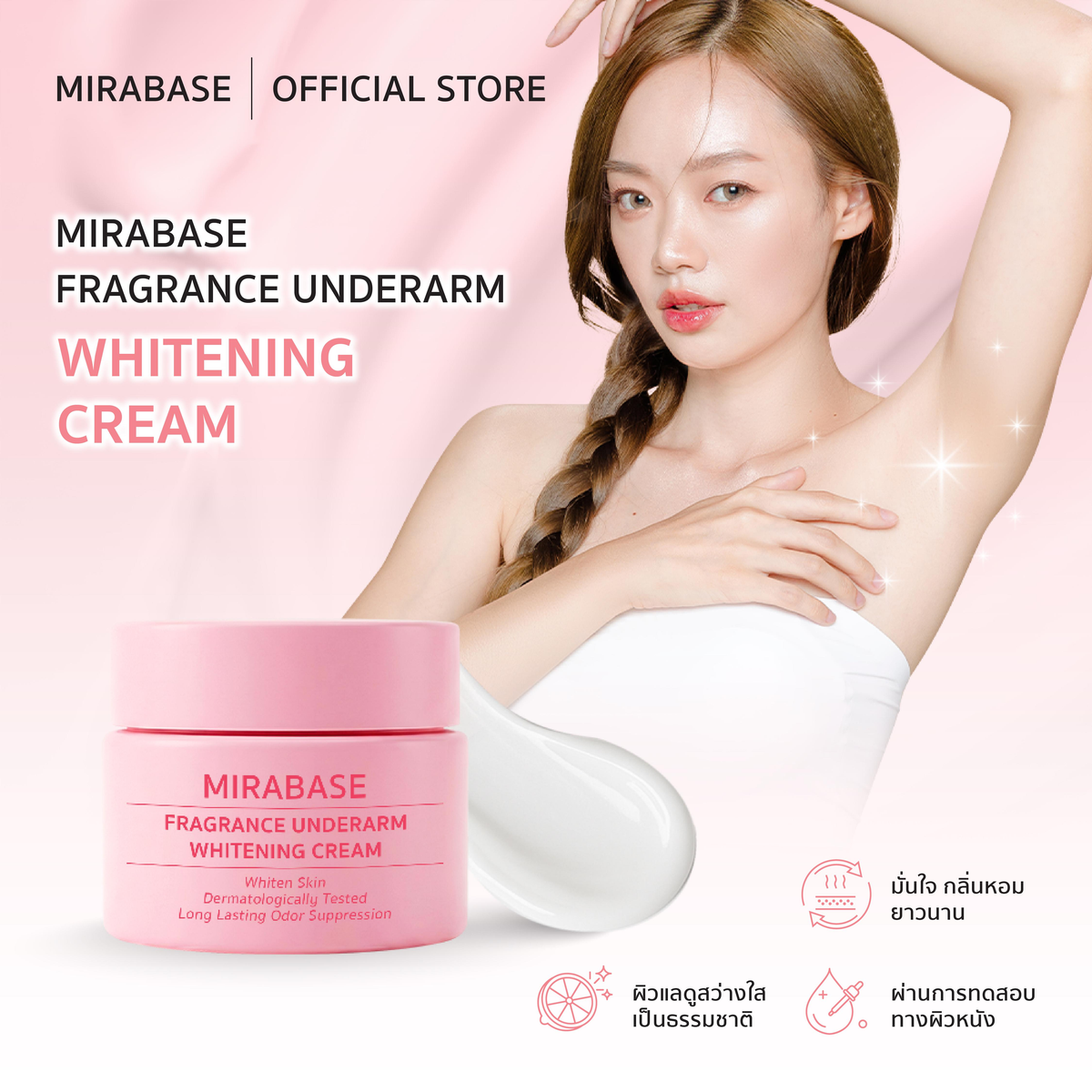 MIRABASE Fragrance Underarm Cream | ครีมบำรุงใต้วงแขนหอม 3 สูตร 15 กรัม