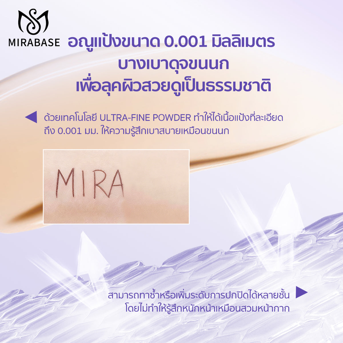 MIRABASE Dreamy Luster Air Cushion SPF50+ PA++++ | คุชชั่นปกปิดสูง ติดทน 24 ชม. กันน้ำกันเหงื่อ